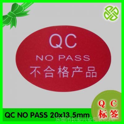 椭圆警示 深度解析20x13.5mm“QC NO PASS”不合格产品标签的意义与规范应用
