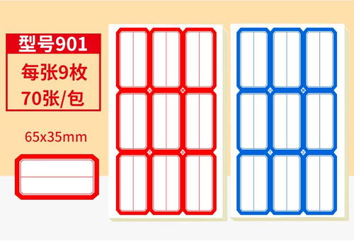 便捷高效的自粘性标签 生活中的分类利器
