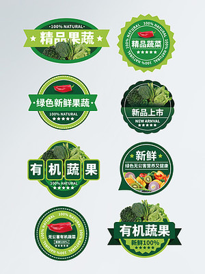 超市蔬菜水果不干胶标签 新鲜背后的视觉管理艺术