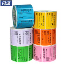 不干胶标签模板】价格_图片_品牌_怎么样-